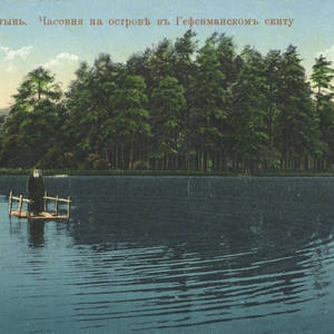 Остров с часовней на внутреннем озере на Городомле