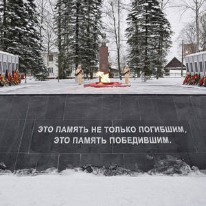 Поселок Пено Тверской области празднует 82-годовщину освобождения от фашистских захватчиков